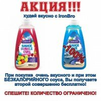 АКЦИЯ!!! Сироп OstroVit Sauce - 500ml 2 по цене 1